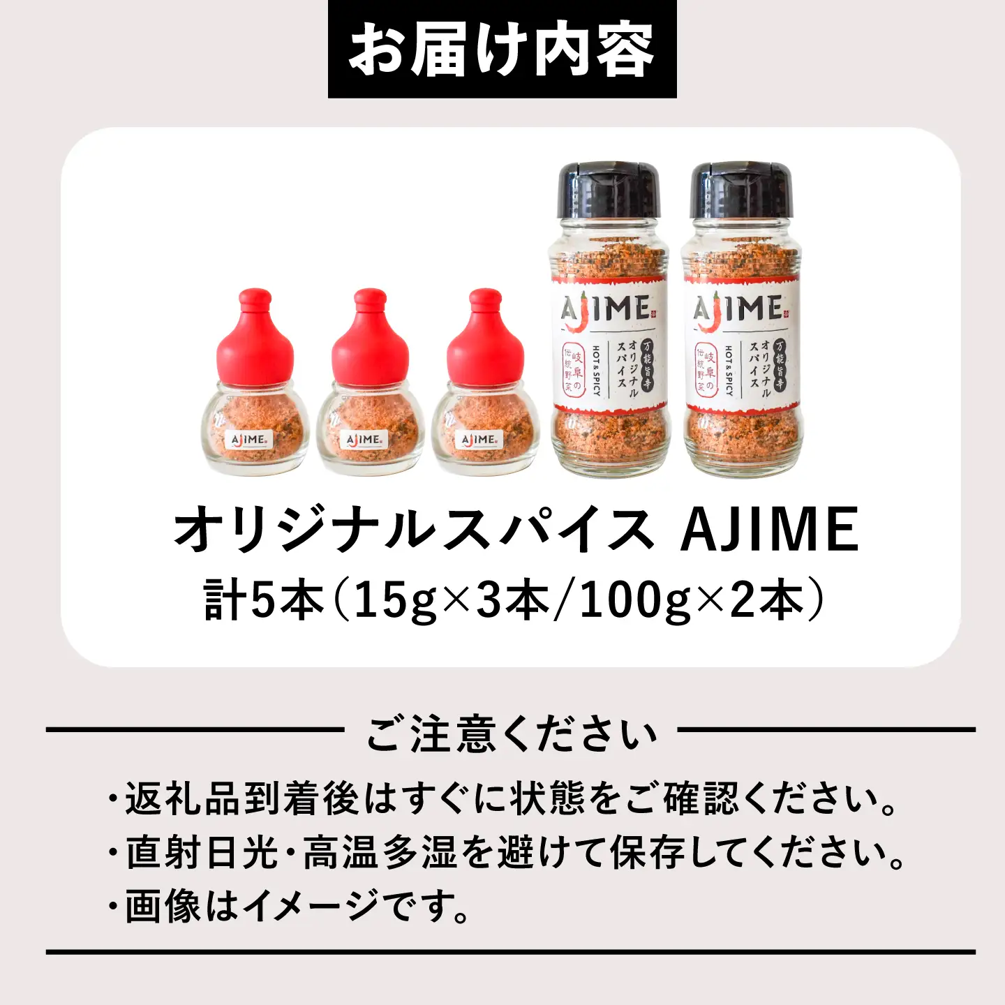 LGASIA (ルガシア) オリジナルスパイスAJIME 15g×3本 100g×2本 / アウトドア キャンプ スパイス 調味料 / 恵那市 / ＭＡＣ[AUDM011]