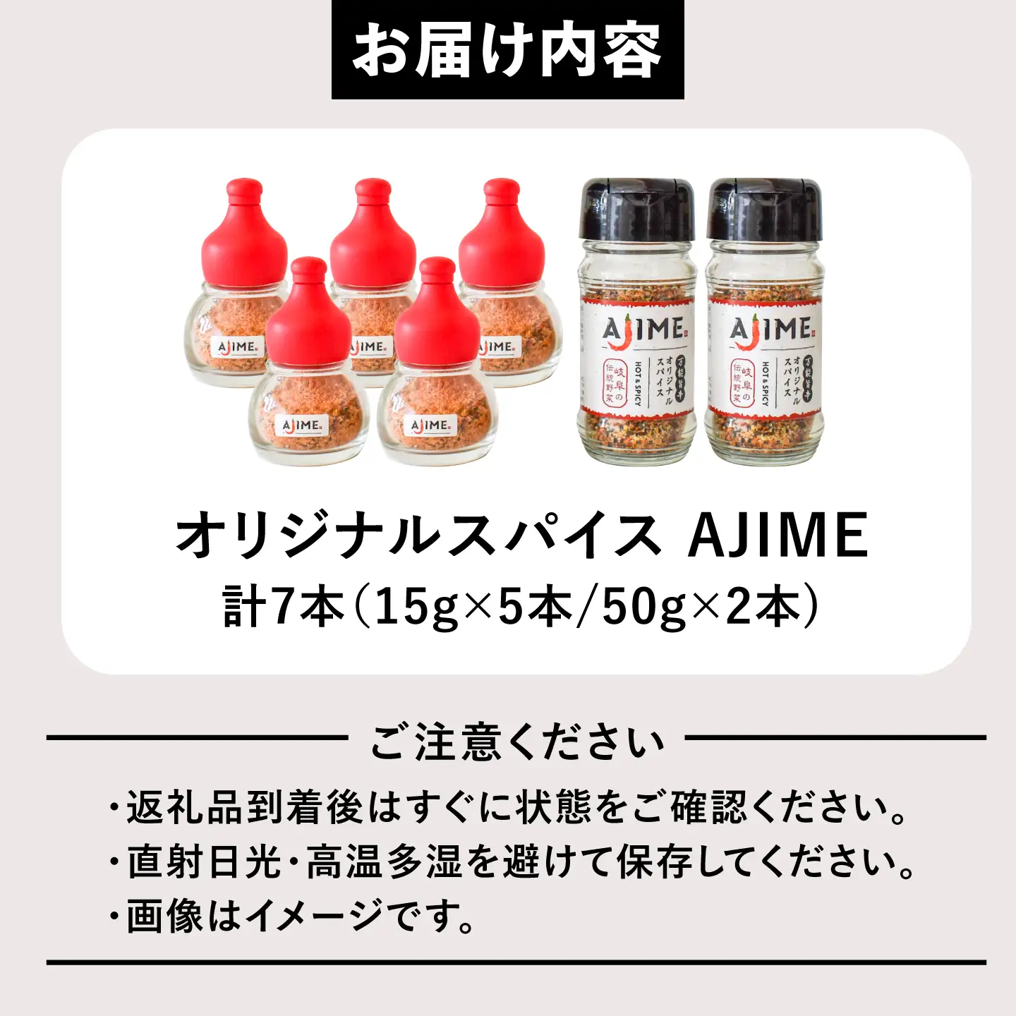 LGASIA (ルガシア) オリジナルスパイスAJIME 15g×5本 50g×2本/ アウトドア キャンプ スパイス 調味料 / 恵那市 / ＭＡＣ[AUDM012]