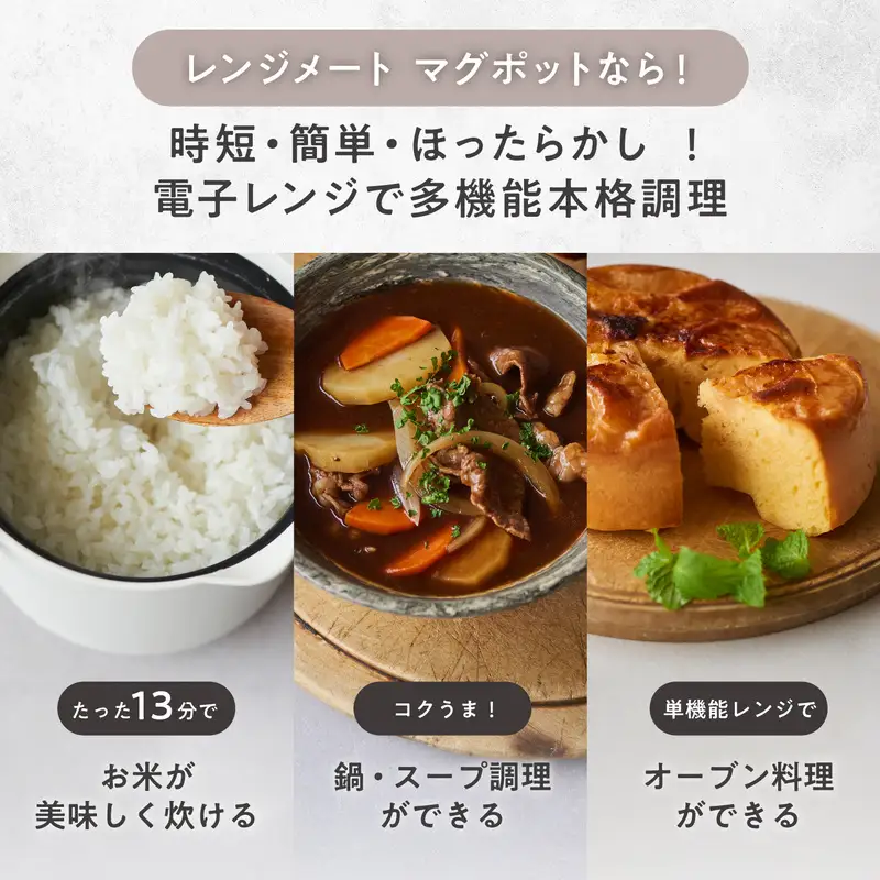 【ふるさと納税限定製品】レンジメート プロ プラス＆マグポットプラス セット（ブラック＆ブラック） |  レンジ調理