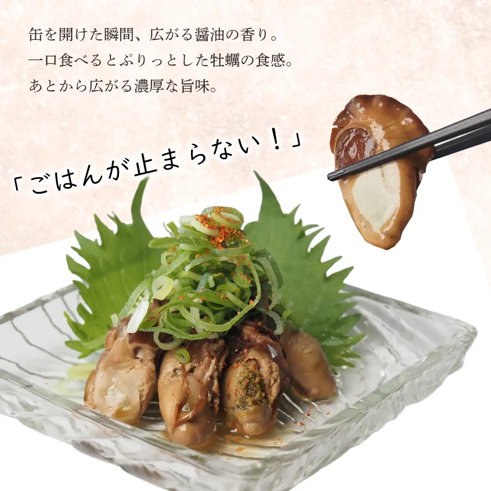 牡蠣の旨煮 缶詰 5個 | 牡蠣缶