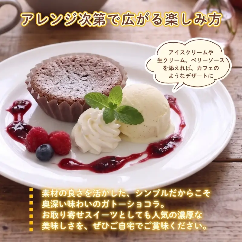 贅沢濃厚 ベイクドチーズケーキ6個 ガトーショコラ6個 計12個
