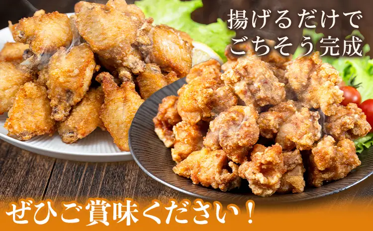 味付き唐揚げセット 骨あり 骨なし 計2kg 櫛山チキン《30日以内に出荷予定(土日祝除く)》
