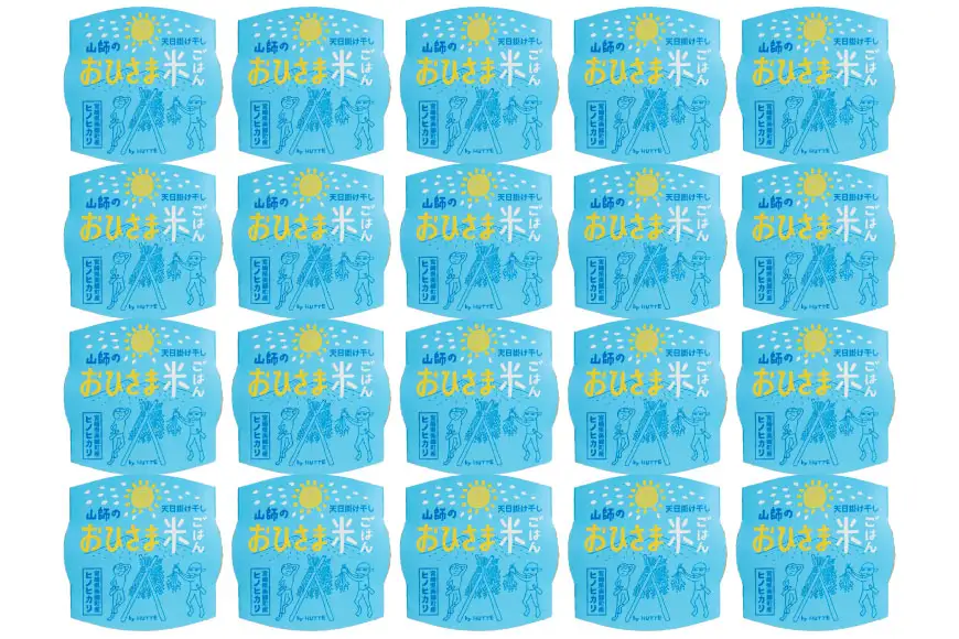 米 白米 パックご飯 おひさま米レトルト 150g 20箱