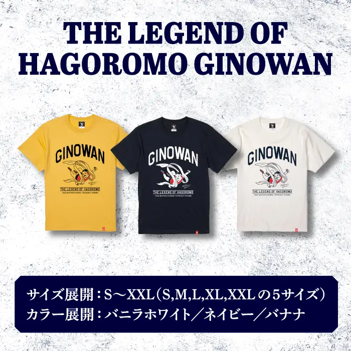 【ふるさと納税限定】《S》 [ネイビー] 粒マスタード安次嶺×REPRESENT OKINAWA コラボレーション THE LEGEND OF HAGOROMO GINOWAN Tシャツ