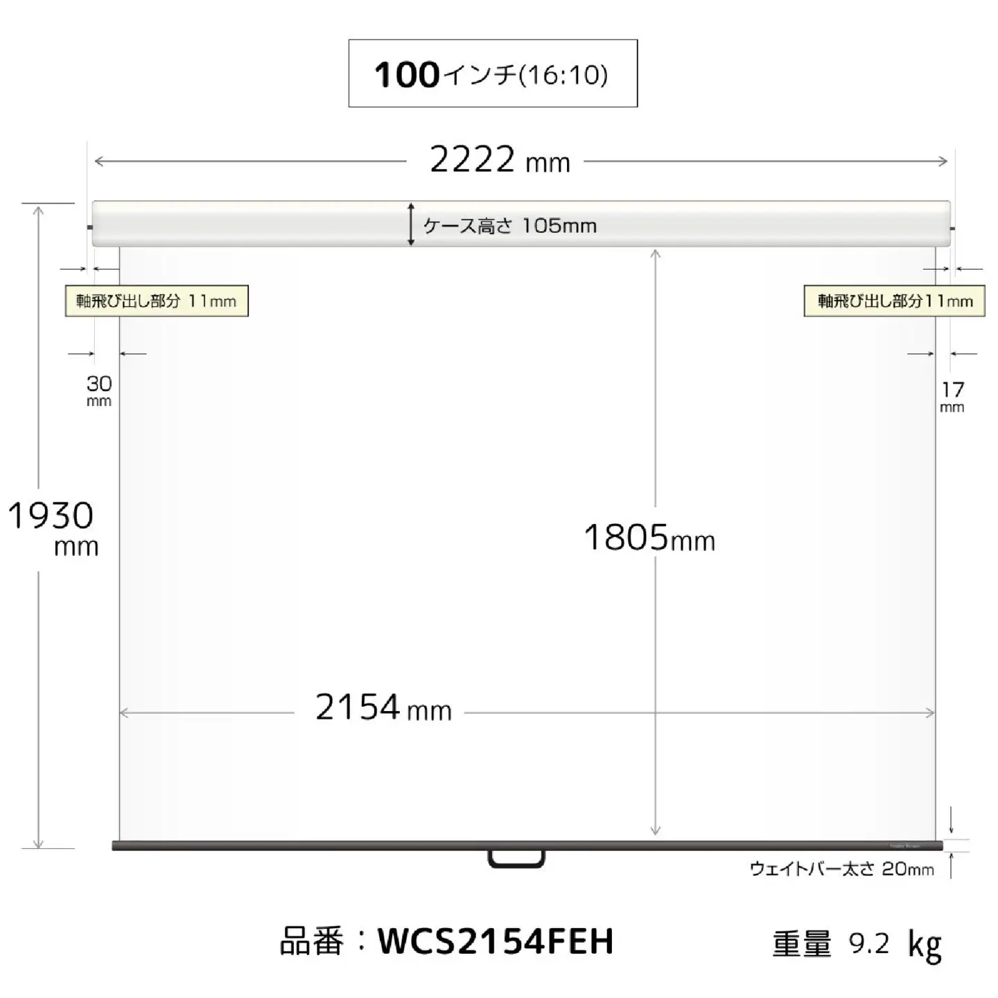 プロジェクタースクリーン 16：10 100インチ ケース付スプリングタイプ / プロジェクター [O-012009]