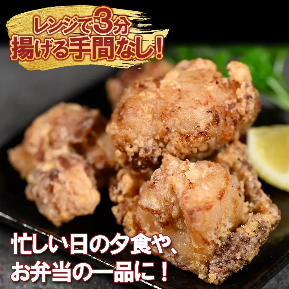【訳あり】くまから本舗の国産鶏から揚げ200g×5P
