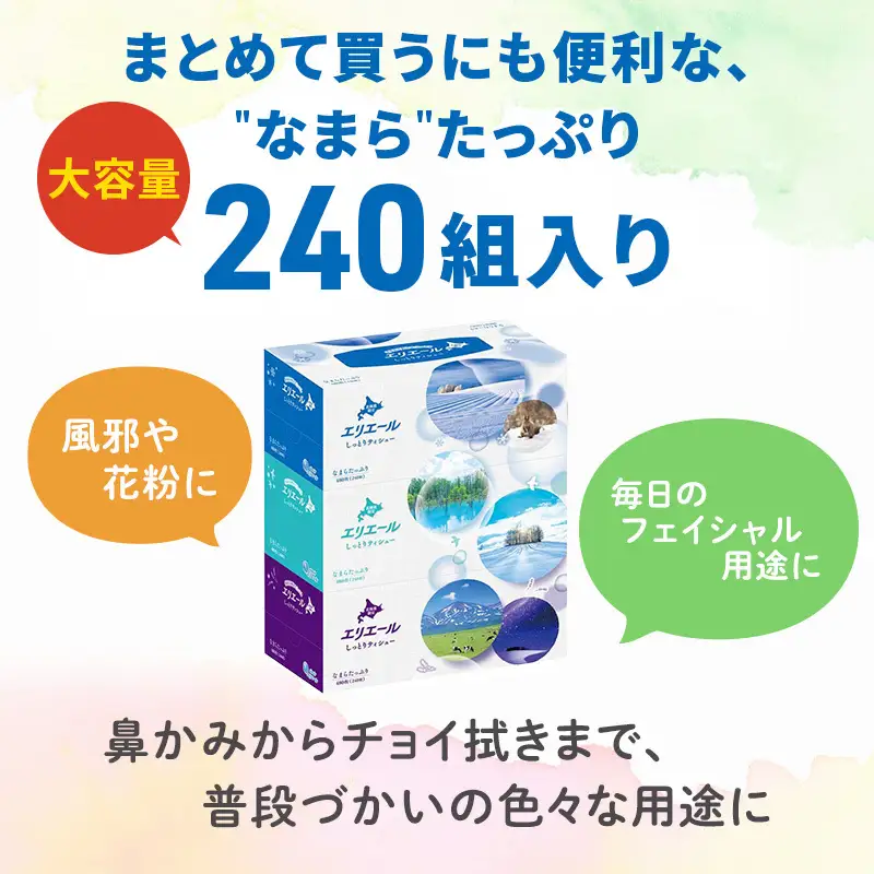 エリエールアソートi:naトイレットペーパーティッシュ【50m36ロール 6箱】