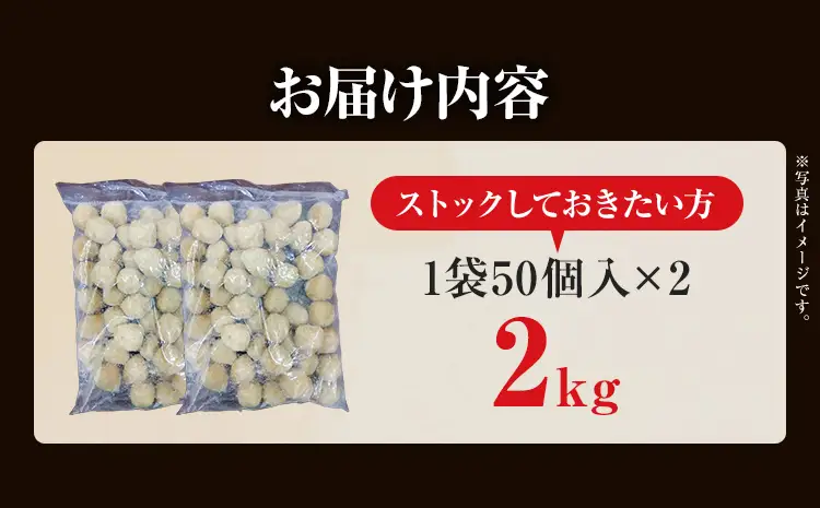 はかた地どり  肉団子 2kg(1kg×2袋) はかた地どり
