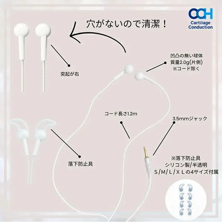 SF0372　サウンドボール（マイクなし）軟骨伝導イヤホン