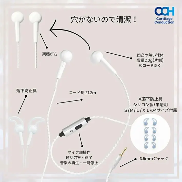 SF0373　サウンドボール（マイク付き）軟骨伝導イヤホン