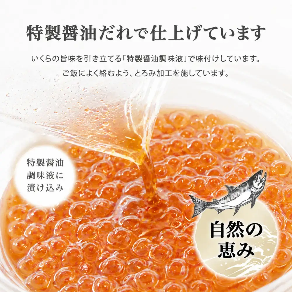 訳あり いくら醤油漬け 鮭卵 冷凍 200g  尾張まるはち