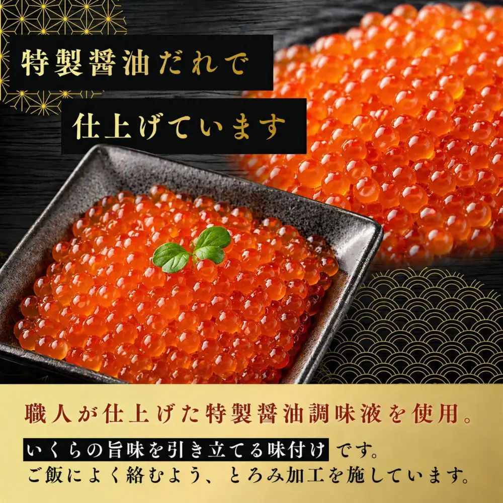 いくら 醤油漬け 300g (100g×3P) 北海道 鮭卵 訳あり 冷凍 尾張まるはち