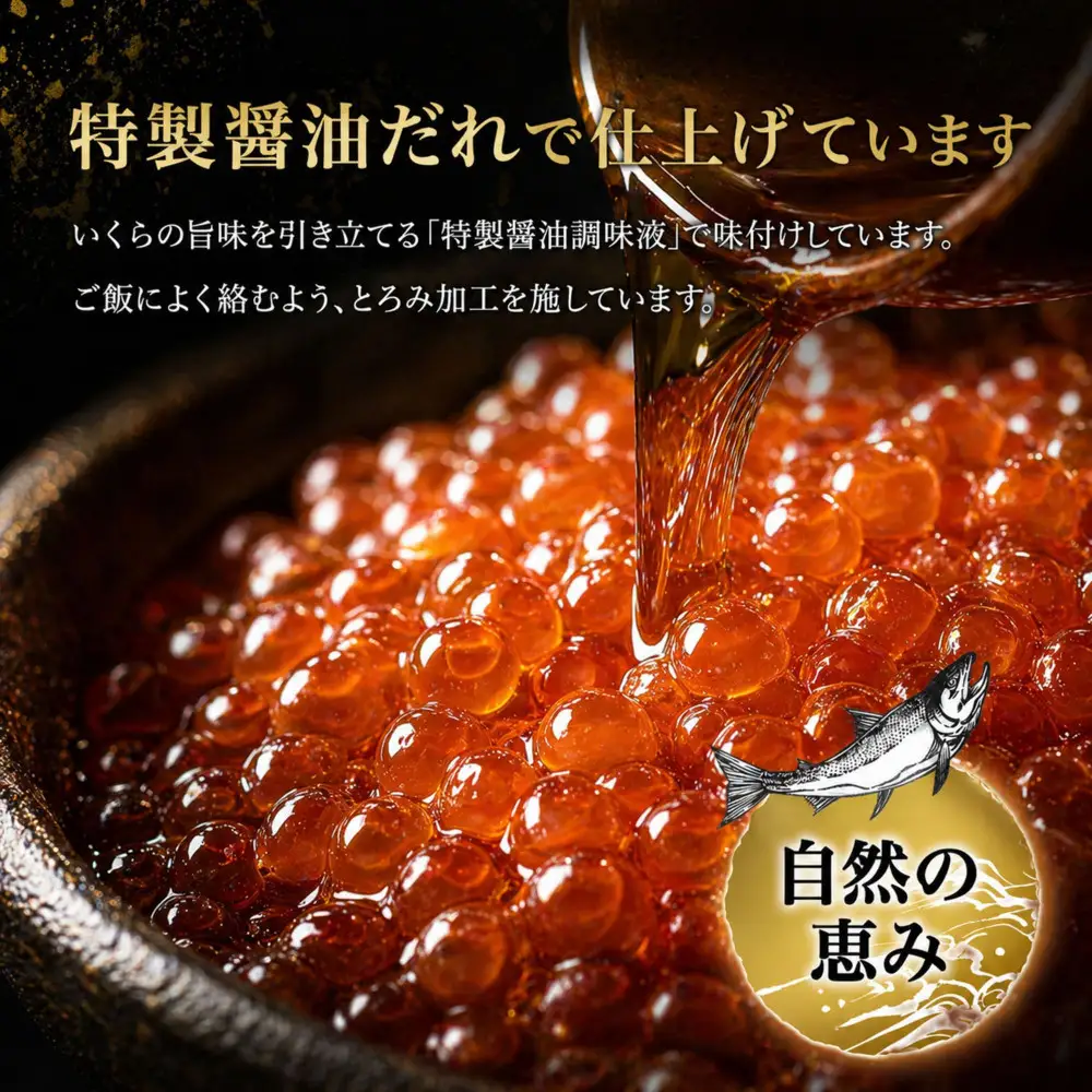 いくら 醤油漬け 300g (100g×３P) アメリカ 鮭の卵 尾張まるはち