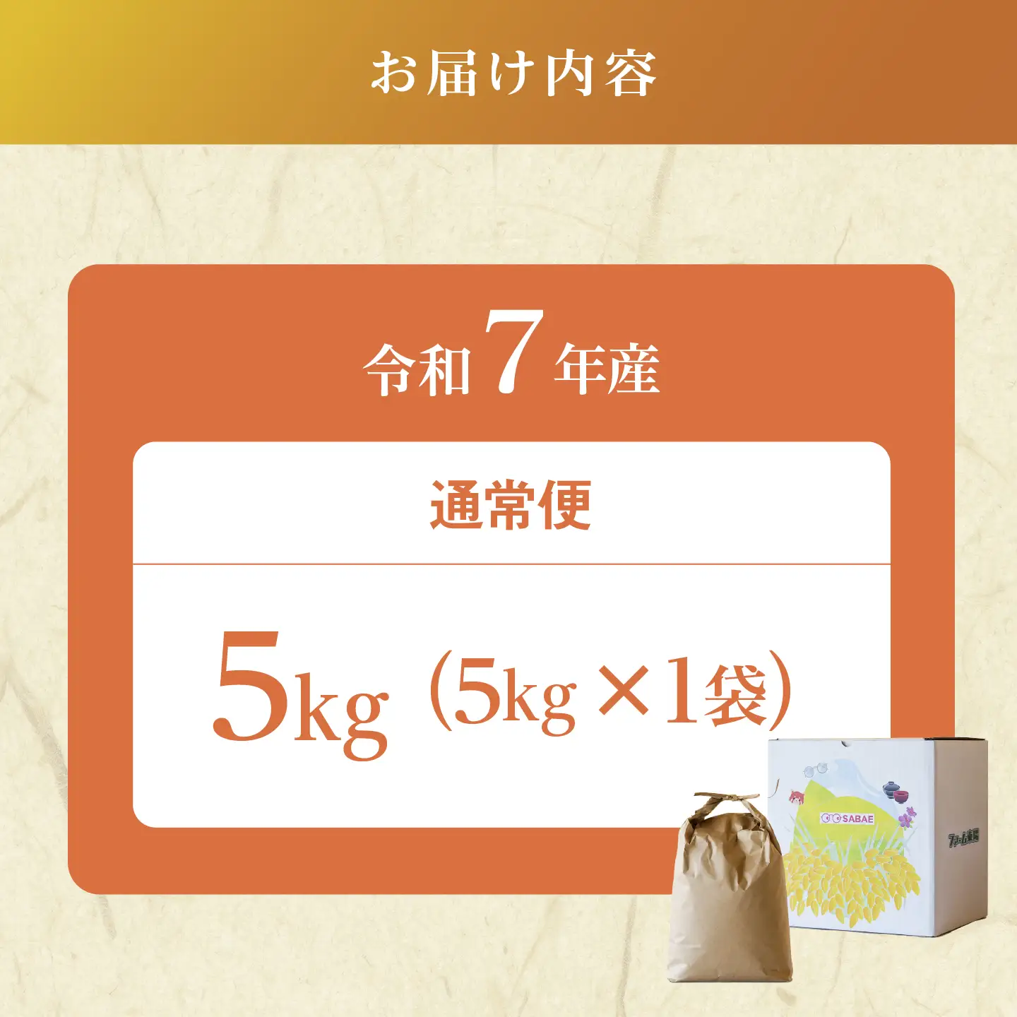 令和7年産 あきさかり 5kg　お米　精米　