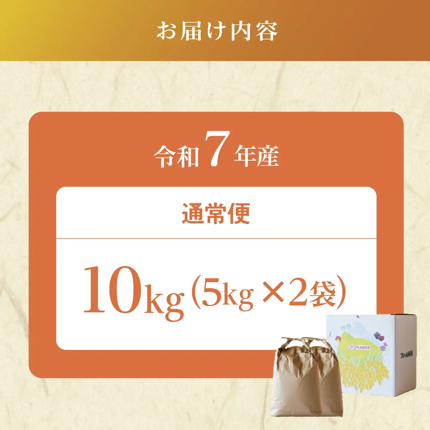 令和7年産 にじのきらめき 10kg（5kg×2袋）　お米　精米