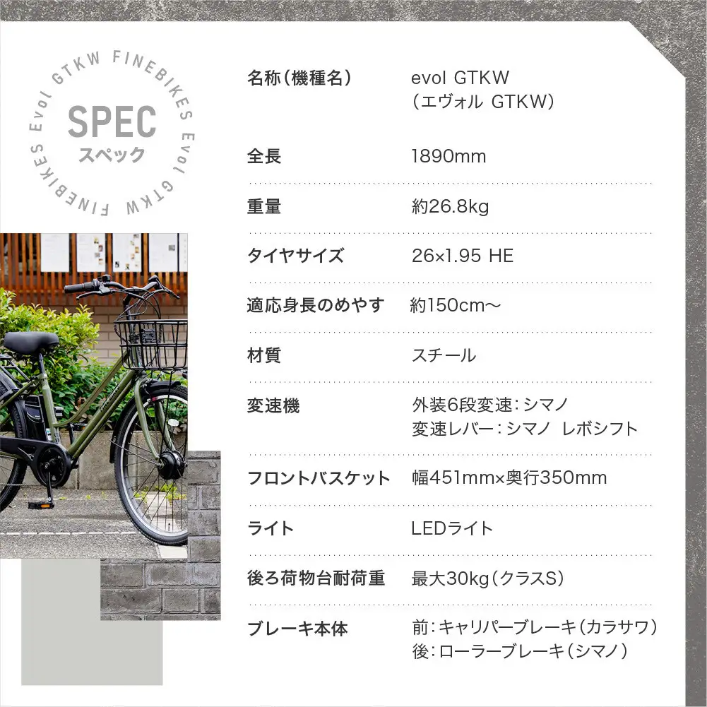 完成品でお届け！ 電動自転車 外装6段変速 26インチ Pグレーブルー｜京都 中川商会 自転車 人気