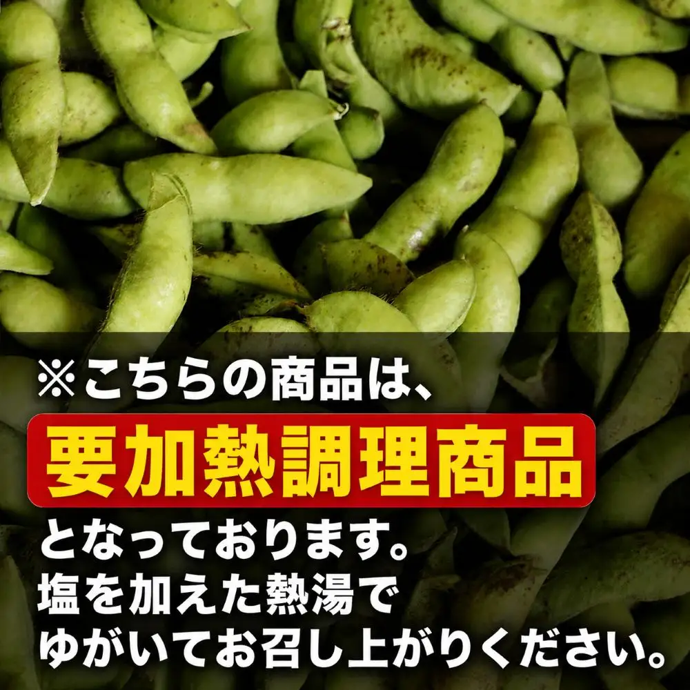 〈スピード出荷〉丹波篠山市 冷凍 丹波黒大豆のさやえだまめ250ｇ×8袋 日本三大枝豆 丹波篠山黒枝豆 大粒 丹波 黒豆 丹波黒 黒大豆 濃厚 美味しいグルメ 冷凍配送 冷凍食品 [AC112]