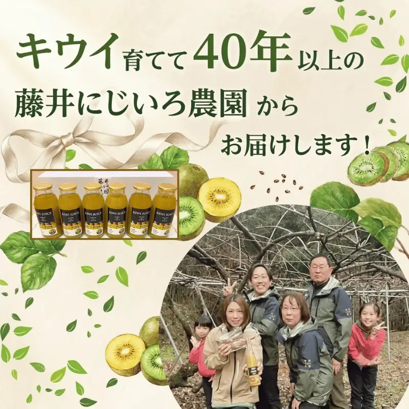 【キウイジュース】果汁70％ 180ml×6本 飲みきりサイズ 阿武町産 完熟 キウイ ビタミン 朝食 補給