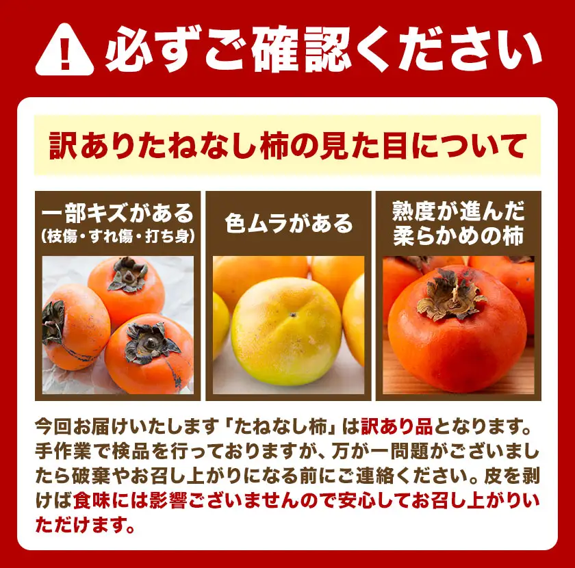 柿4kg 訳あり たねなし