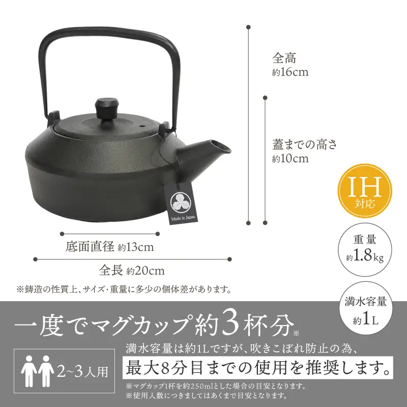 南部鉄器 鉄瓶 松風 MATSUKAZE 1L [AK046]