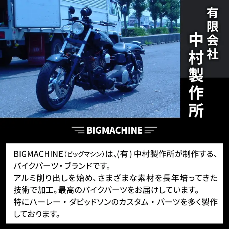 ミッドコントロールキット EVO-06【BIGMACHINE製】