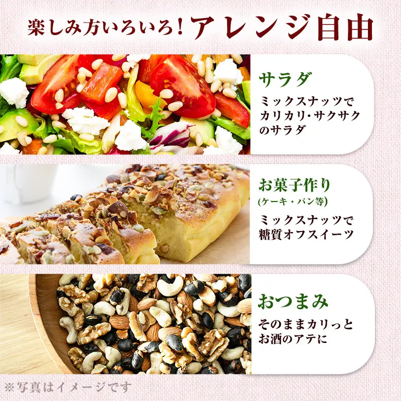 ミックスナッツ 豆 4種 2.28kg 380g×6袋 ミックスナッツ