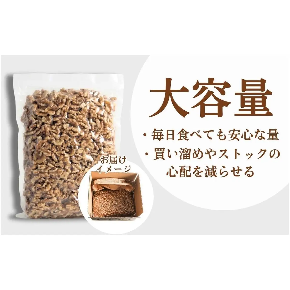 くるみ 【最短翌日配送】 無添加 無塩 2kg 大容量 ナッツ くるみ
