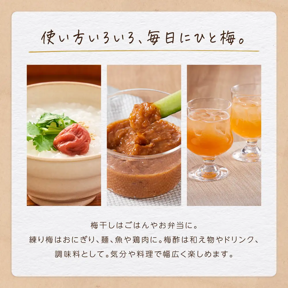 ひとみずの梅 3種セット 梅干し 練り梅 梅酢 自然栽培で育てた紀州南高梅使用 ※栽培期間中、農薬・肥料・堆肥不使用