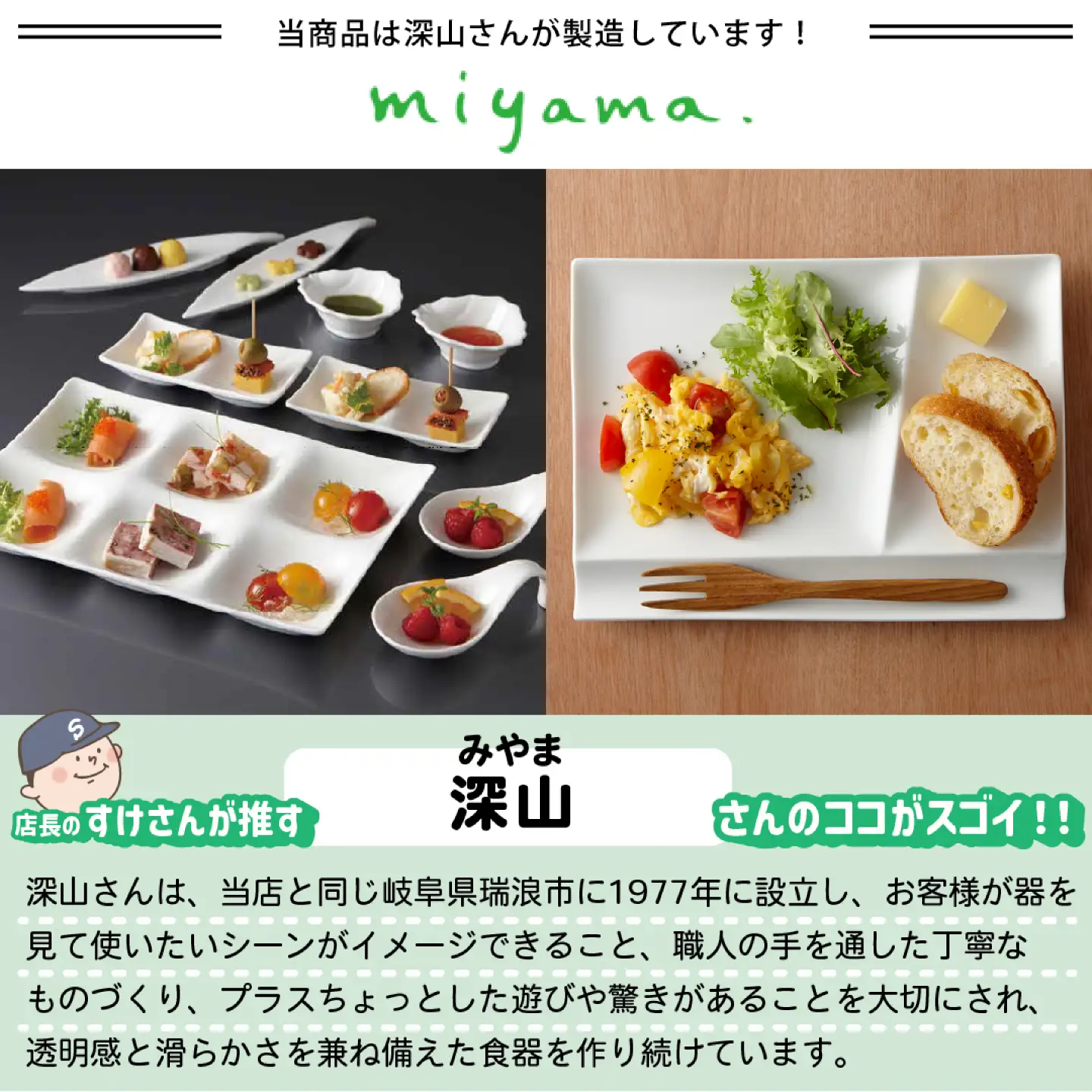 【美濃焼】 kowake (コワケ) 6つ仕切り皿 1枚 瑞浪市 / JS企画 /  深山 食器 プレート 仕切り皿 おしゃれ 白磁[AZAZ381]