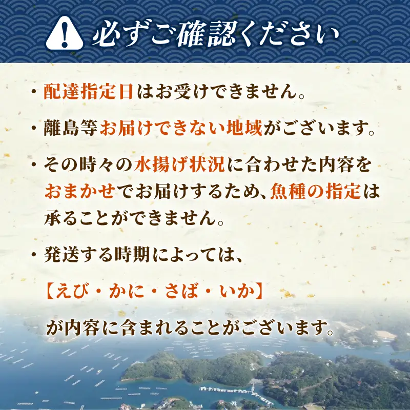 (冷蔵) おまかせ 鮮魚セット 2～3人前 鮮魚 海鮮 セット 海の幸 魚介 詰め合わせ 食べ比べ グルメ 魚 伊勢志摩 三重県 南伊勢町 丸池 18000円 20000円以下 2万円以下 二万円以下