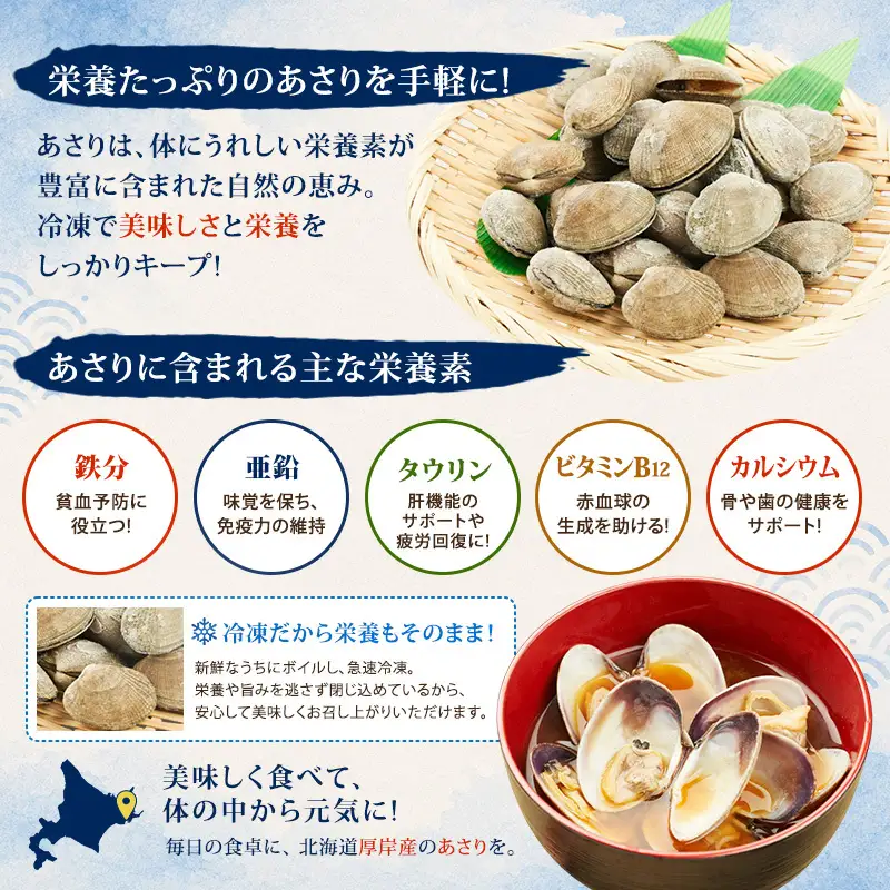 6ヵ月定期便 厚岸産 冷凍ボイルあさり 400g×2 砂出し済 あさり
