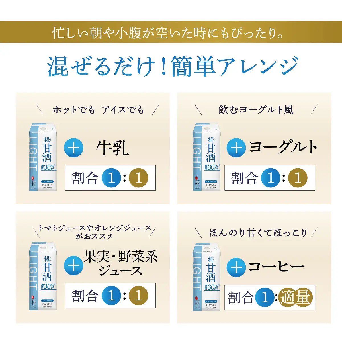 甘酒 マルコメ プラス糀 糖質30%オフ 165ml×12本