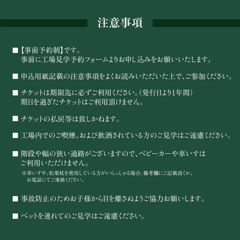 【KASHIWA】柏木工家具工場見学ツアー ドリンクチケット＆オリジナルノベルティ付 工場見学 AM310