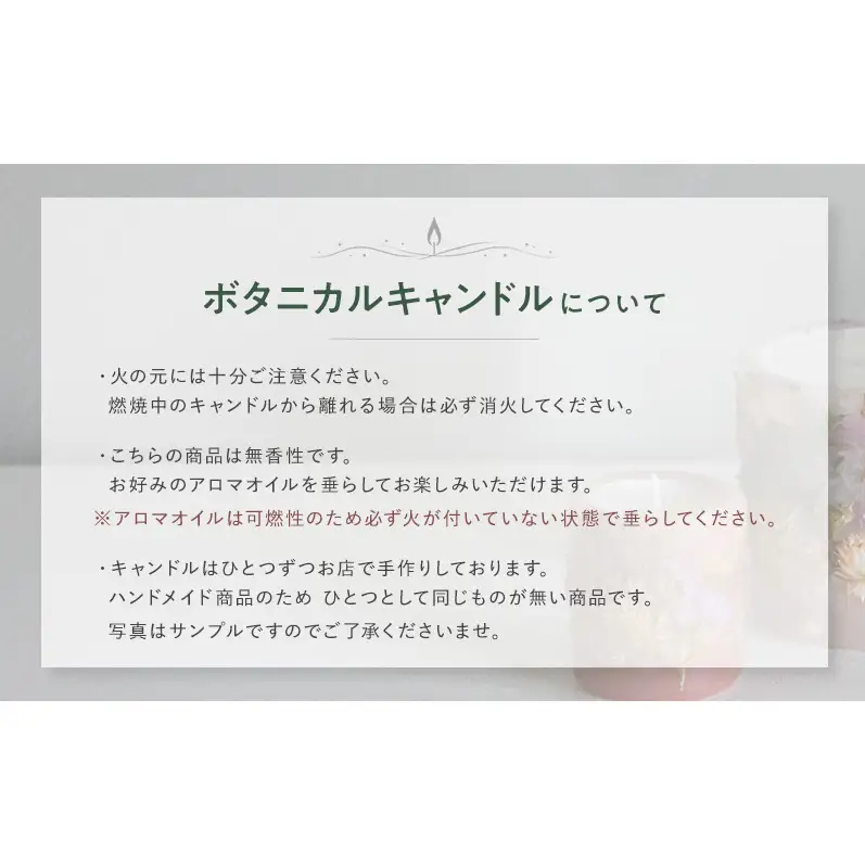 ボタニカルキャンドル Sサイズ インテリア 日用品 雑貨 癒し リラックス キャンドル ギフト 奈良県 大和郡山市 ホワイト