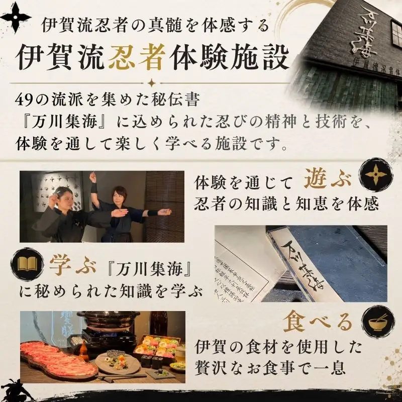 伊賀忍者体験「魔堅窟巡り」ペアチケット～まかたくつめぐり～【htcm0001】