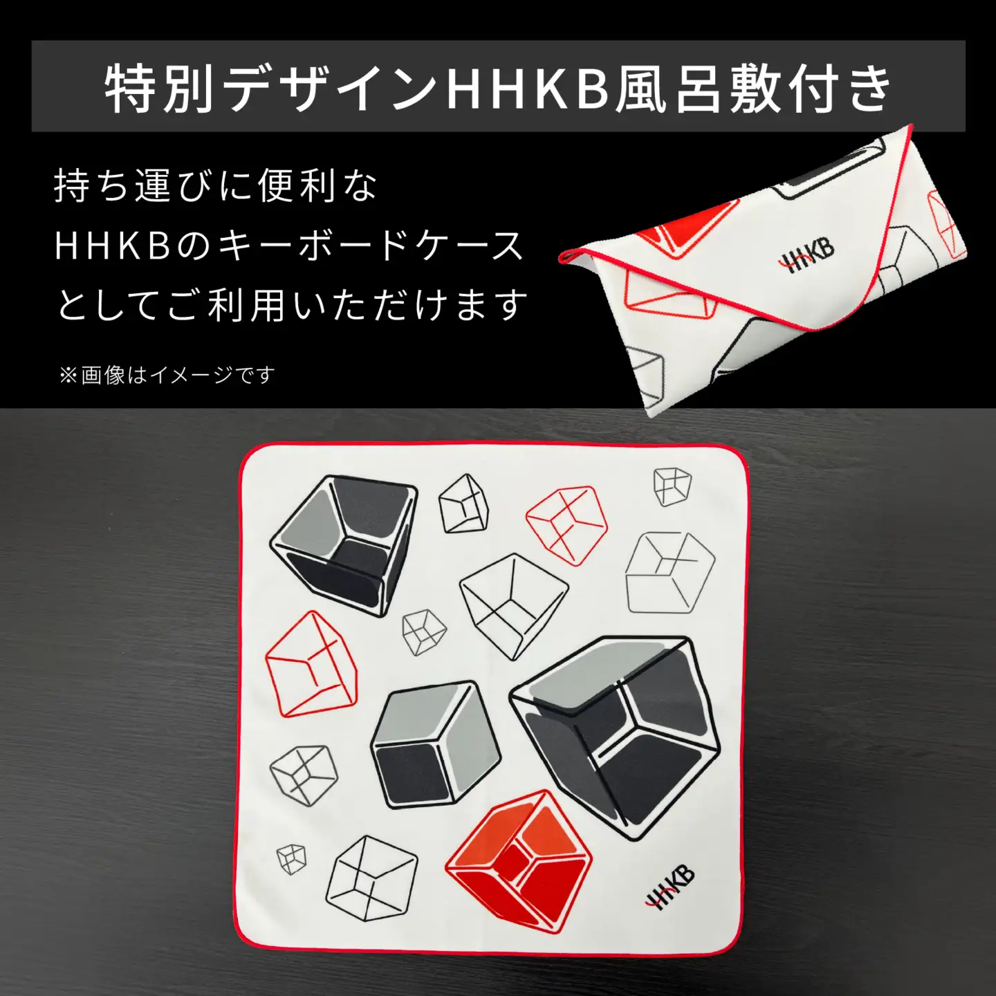 キーボード HHKB Studio（墨 / 英語配列）  特別デザイン風呂敷付き / キーボード