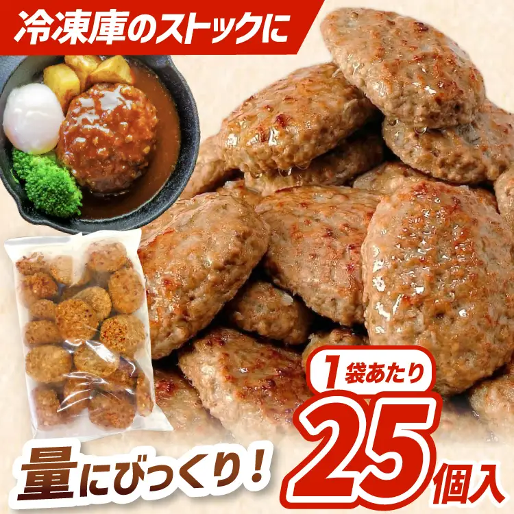 6回 定期便 レンジで簡単 ハンバーグ 60g 50個 総計 300個 総重量 18kg