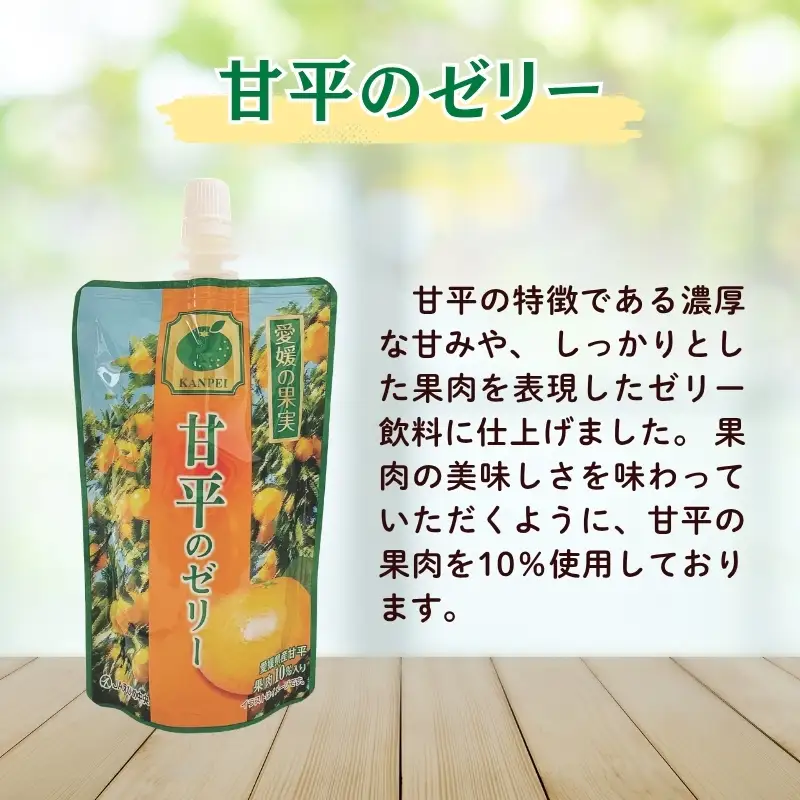 愛媛の果実 紅コレクション(平箱) 150g×12本｜B569