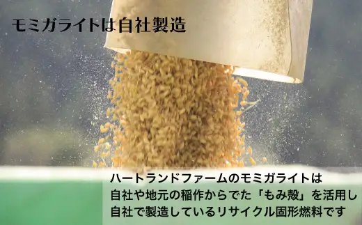 モミガライト　約10kg