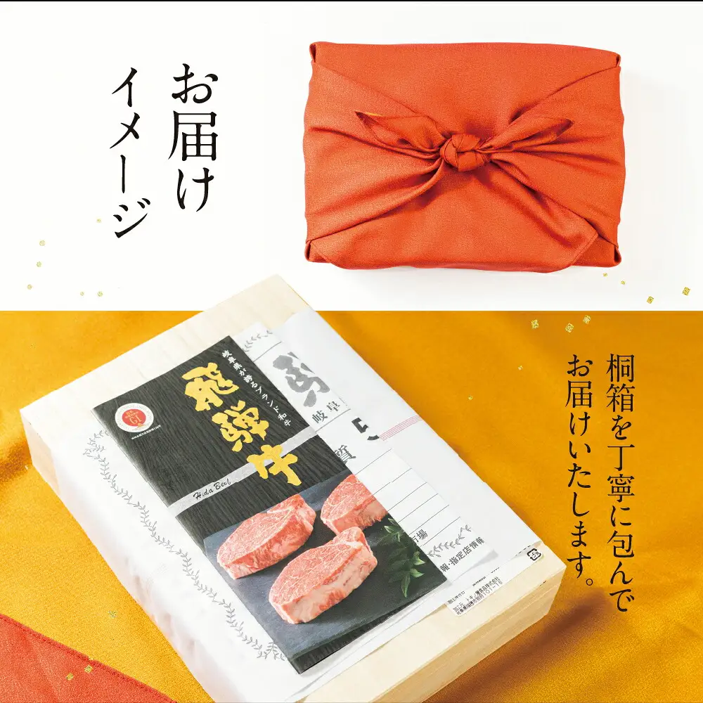 【ふるさと納税限定】[A5等級] 飛騨牛 ステーキ シャトーブリアン 150g×3枚 霜降りシャトーブリアン