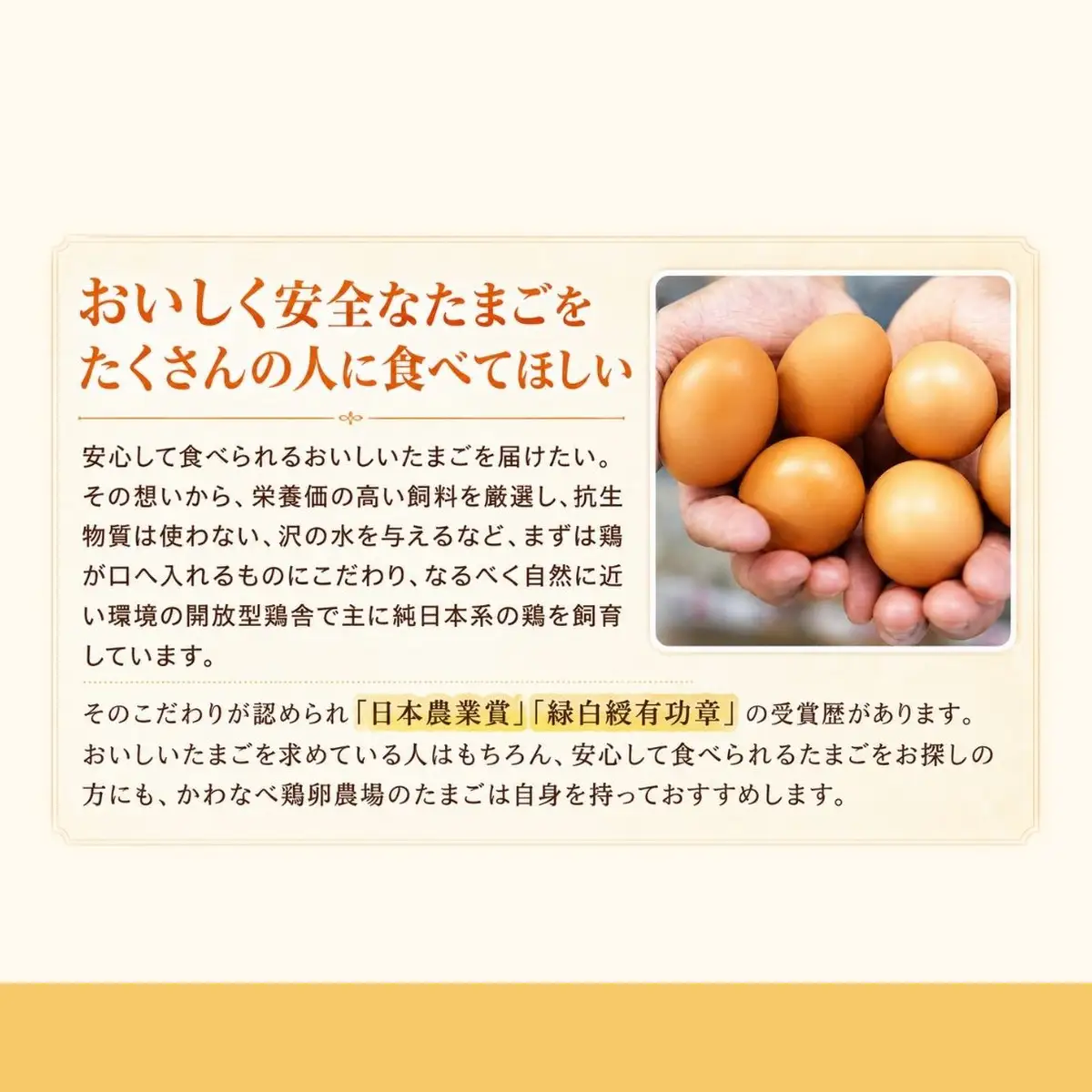 かわなべ鶏卵農場のこだわりのたまご 30個 もみじたまご 青梅市