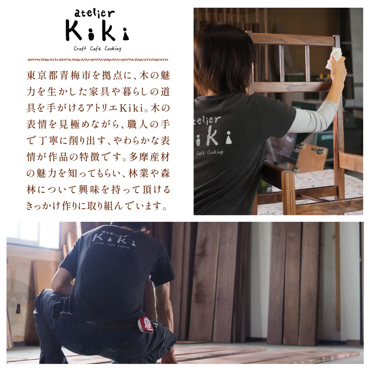 家具 椅子 2027年7~9月お届け 美しい姿勢になる 椅子 香り豊かな多摩産材の桧材 OME chair 01アトリエ Kiki | 家具 木製 天然木 無垢材 桧 ひのき ヒノキ 国産材 木工品 職人 手仕事 インテリア 生活雑貨 日用品 シンプル ナチュラル 新生活 長く使える お取り寄せ ギフト 贈答 贈答用 贈り物 プレゼント お祝い 新築祝い アトリエKiki株式会社 東京都 青梅市