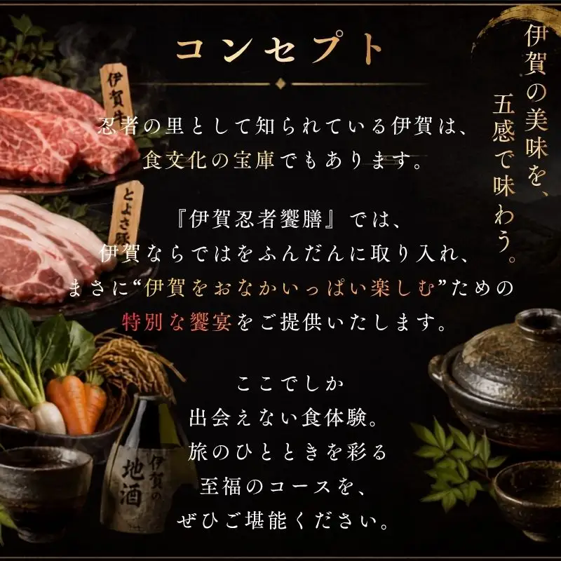 飲食店「伊賀忍者饗膳」お食事券 3,000円分【htcm0005】