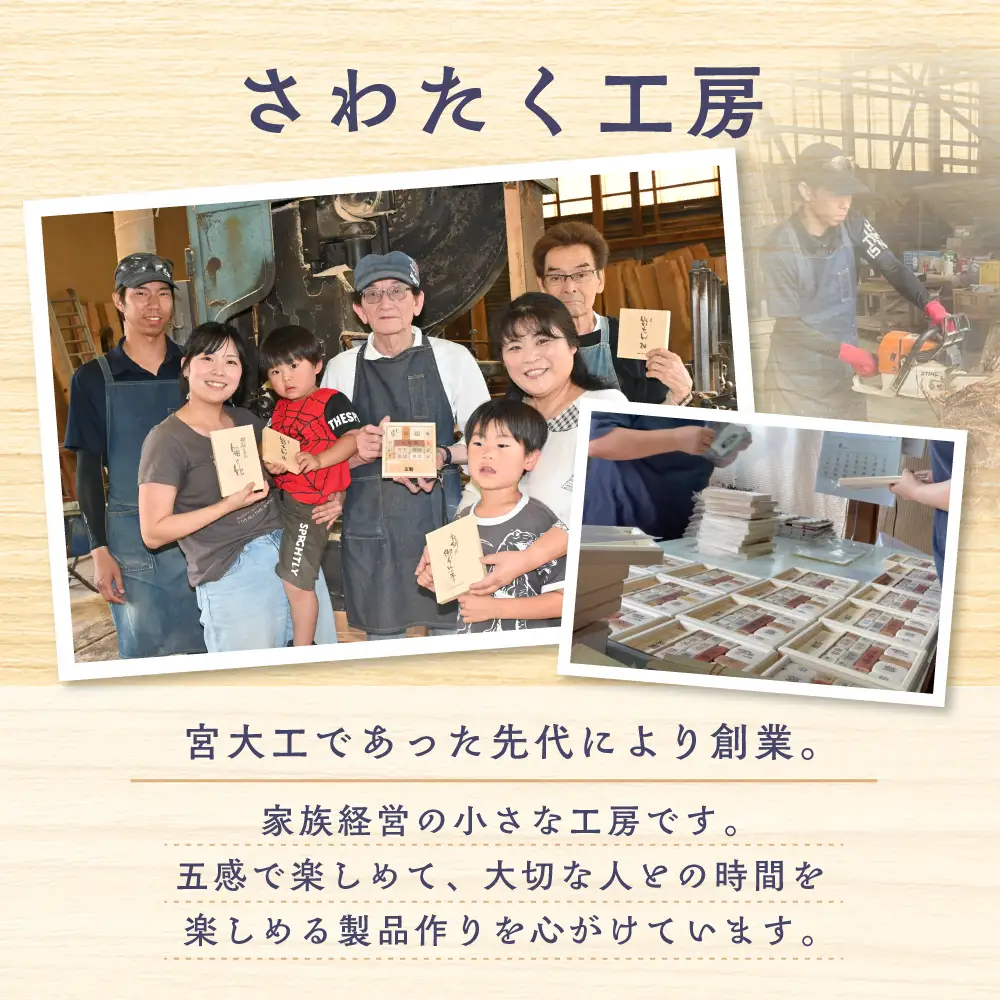 さわたく工房 箱入り娘 |木工パズル パズル ゲーム 手作り 飛騨高山 大沢建築 さわたく工房 TF001