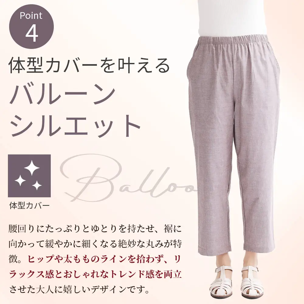egneL エグネル 日本製 播州織 バルーンパンツ ゆったり ウエストゴム ワッフルゴム ポケット付き 先染め 綿 春 夏 秋 婦人 レディース ブラウン 3Lサイズ