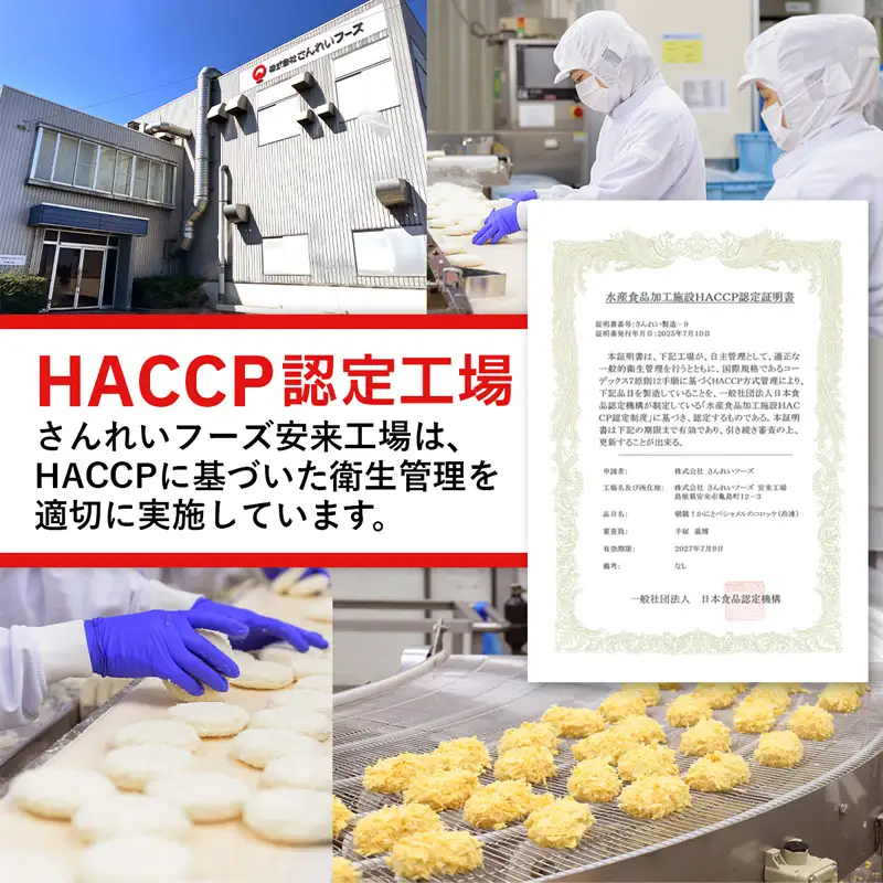 山陰ごほうびコロッケ（80g×16個）／80g 16個 カニ クリーム コロッケ ごほうび ごちそう 美味しい パーティー おもてなし 人気 簡単 時短 タイムパフォーマンス 小分け べにずわいがに ズワイガニ 生乳 とろとろ おいしい 島根県 安来市 【価格変更X】【12-SF-13】
