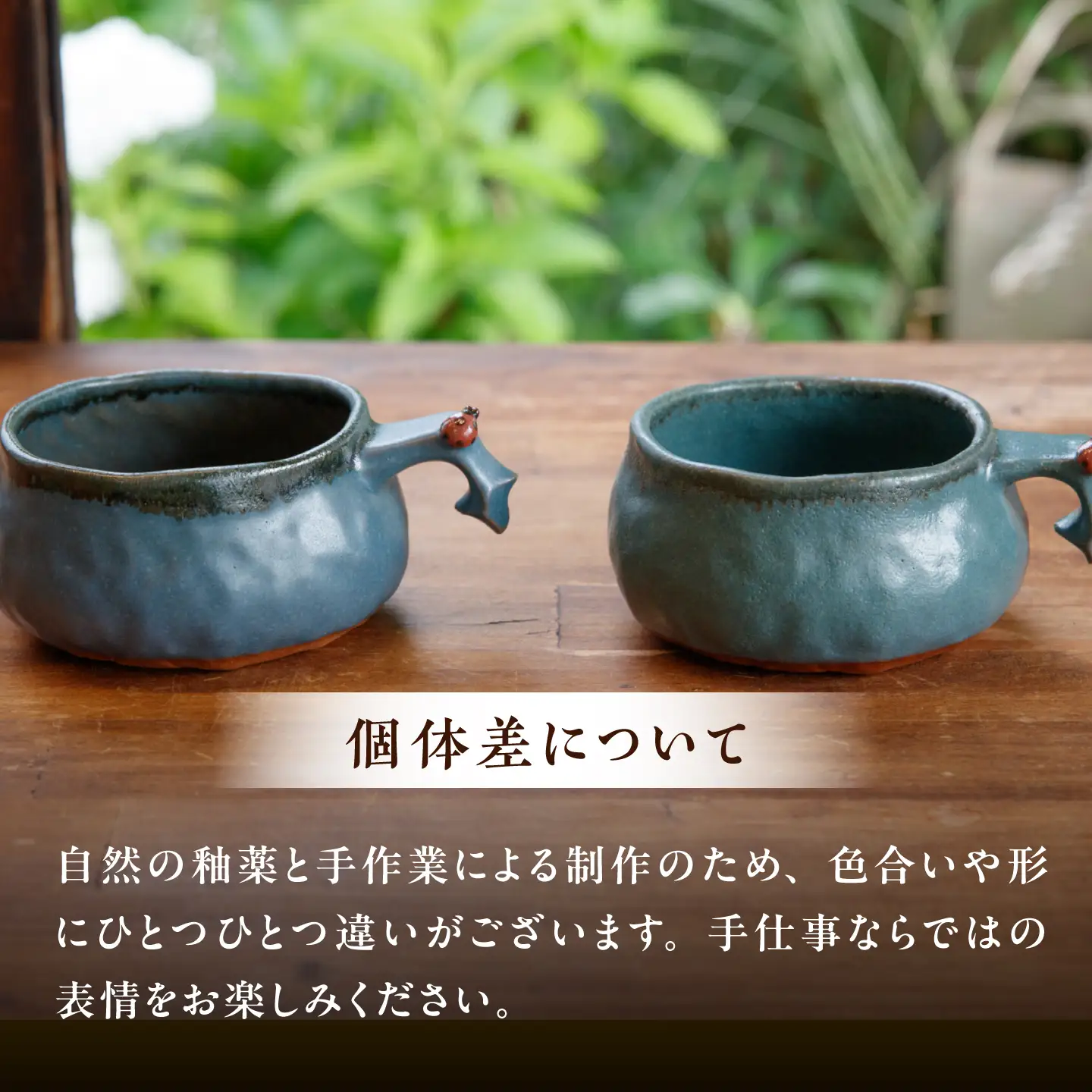 【ながせ陶房】青海釉天道虫スープカップ 1点【陶芸作家 長瀬渉】[UB09]