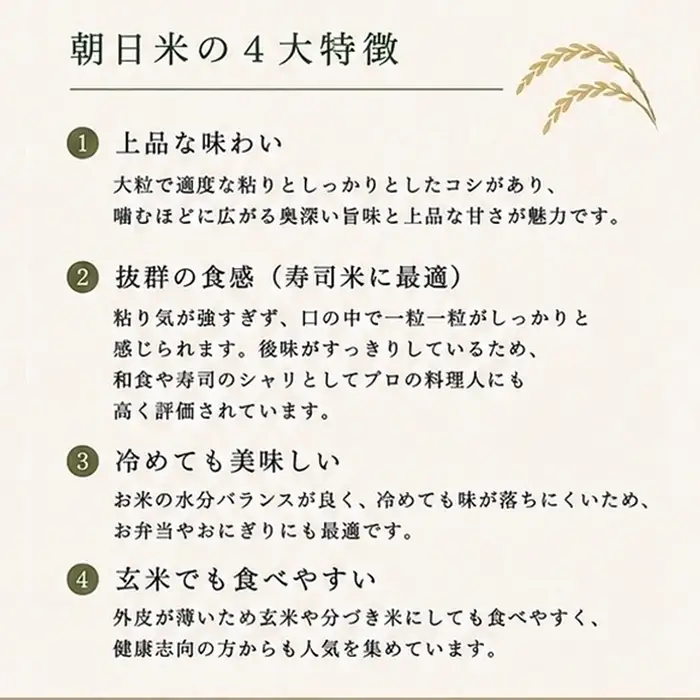 令和8年産新米 2026年11月中旬頃順次発送予定 上野のめぐみ アサヒ 精米/5kg リトリートかるむ