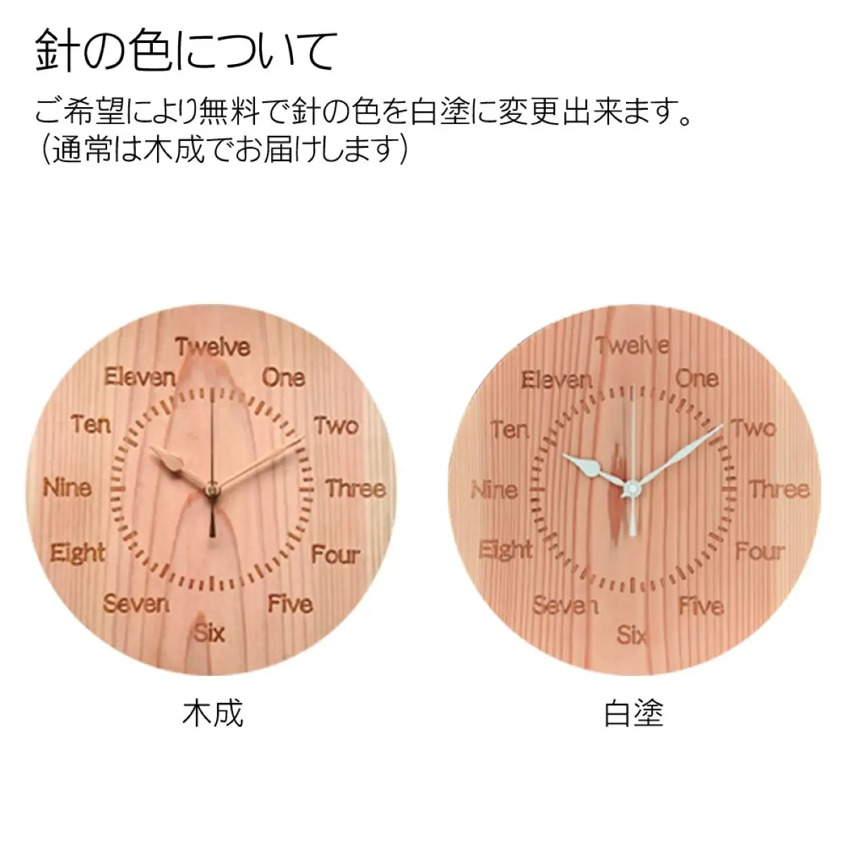 電波時計 木製 円形 英字/1枚 天法株式会社