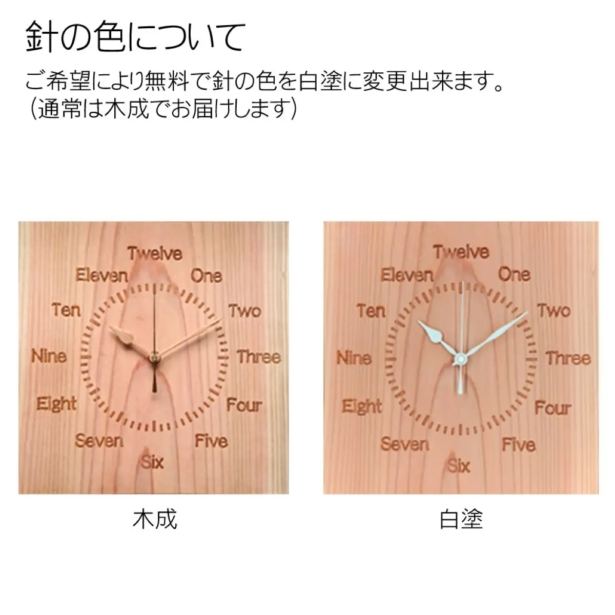 電波時計 木製 正方形 数字/1枚 天法株式会社